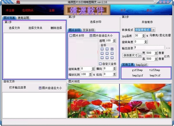 截图