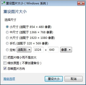 截图