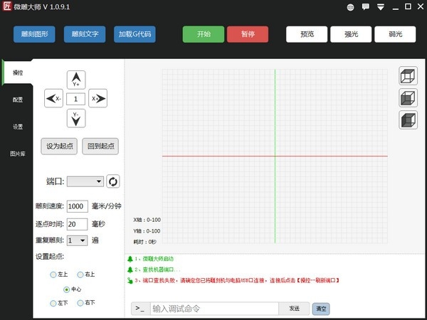 截图