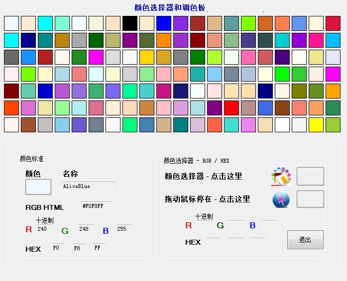截图