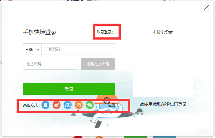 截图