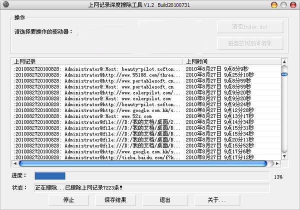截图