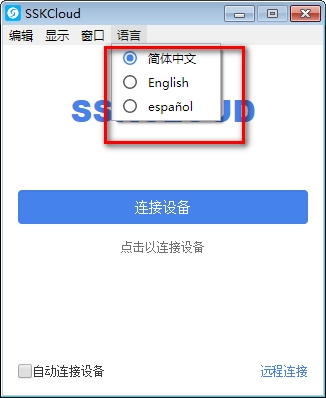 截图