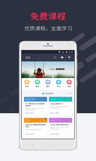 截图