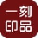 一刻印品自动调色工具