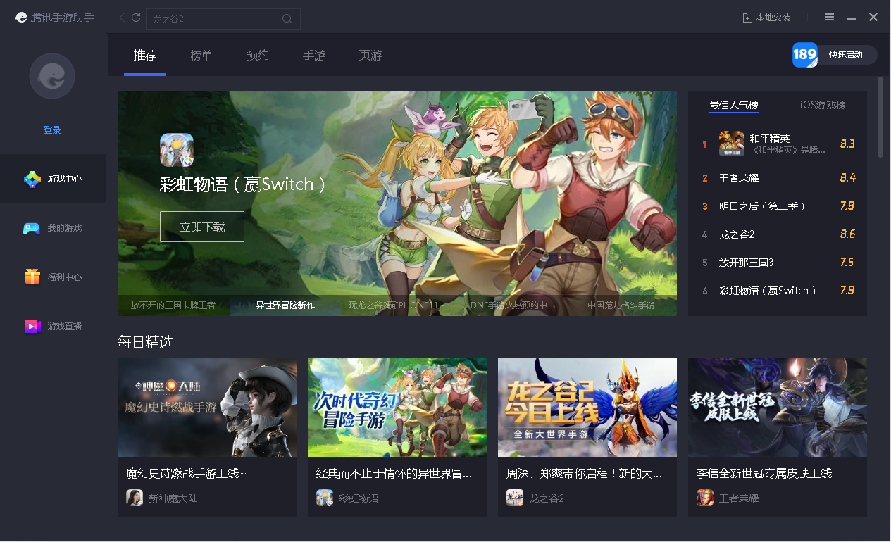 截图
