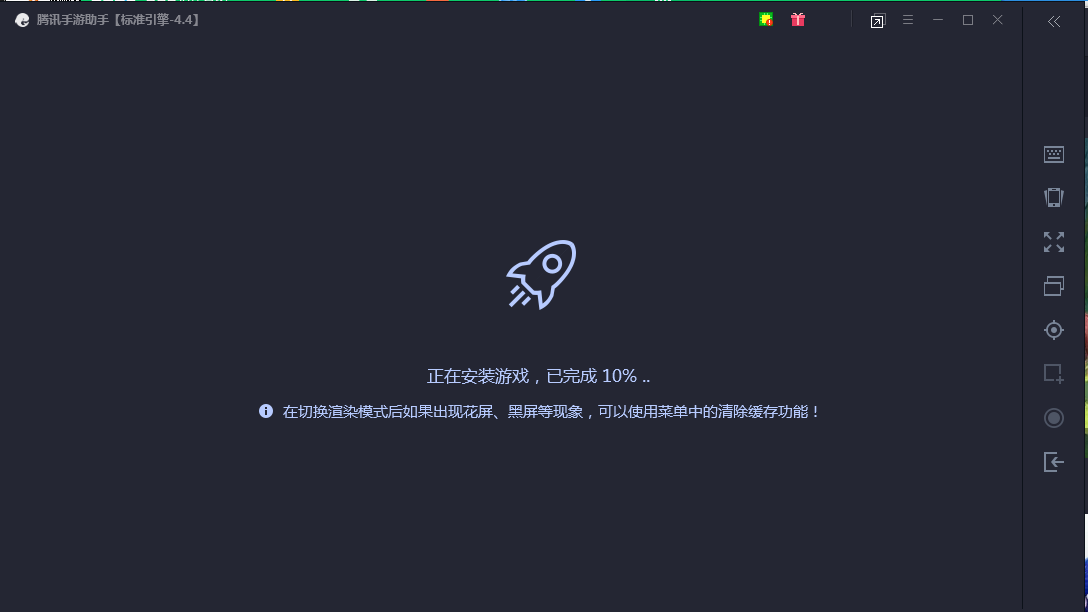 截图