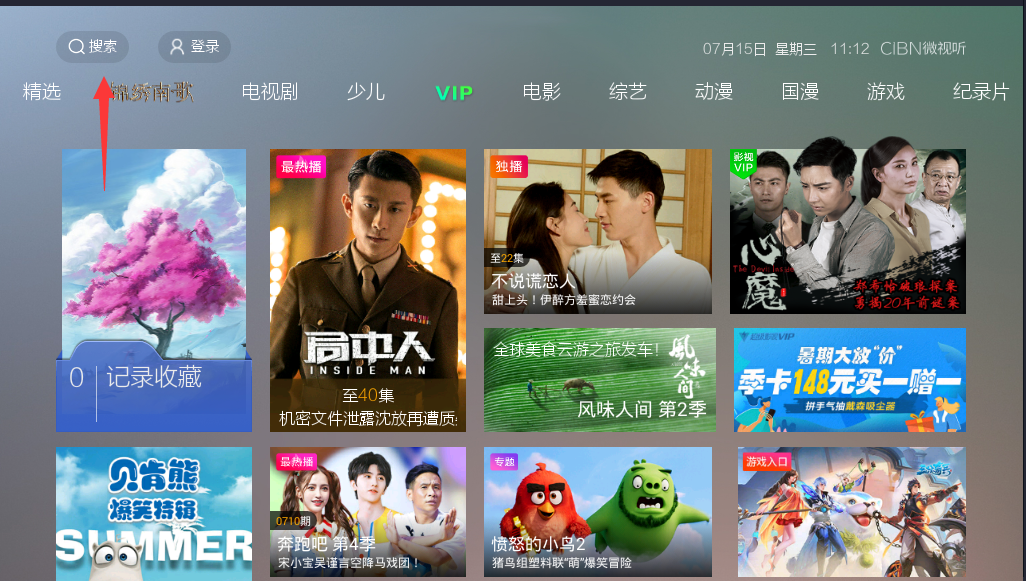 截图