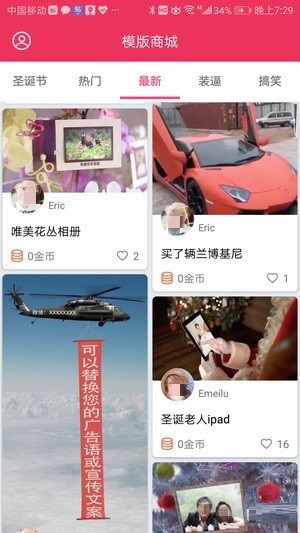 截图