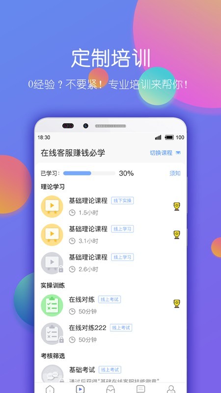 截图