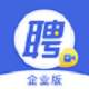 智联企业版
