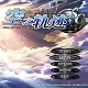 英雄传说：空之轨迹SC中文版 v1.0