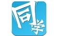 国家开放大学同学