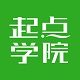 起点学院