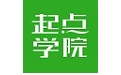 起点学院