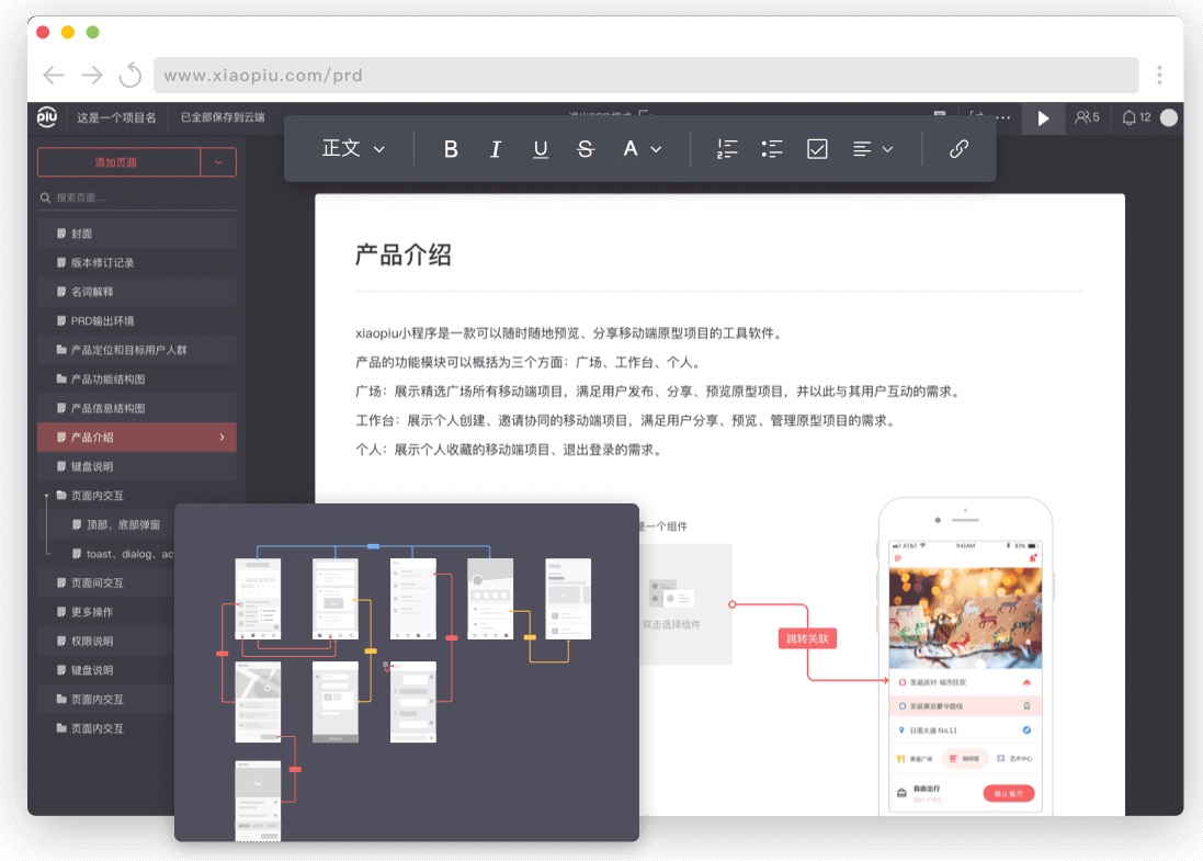 截图