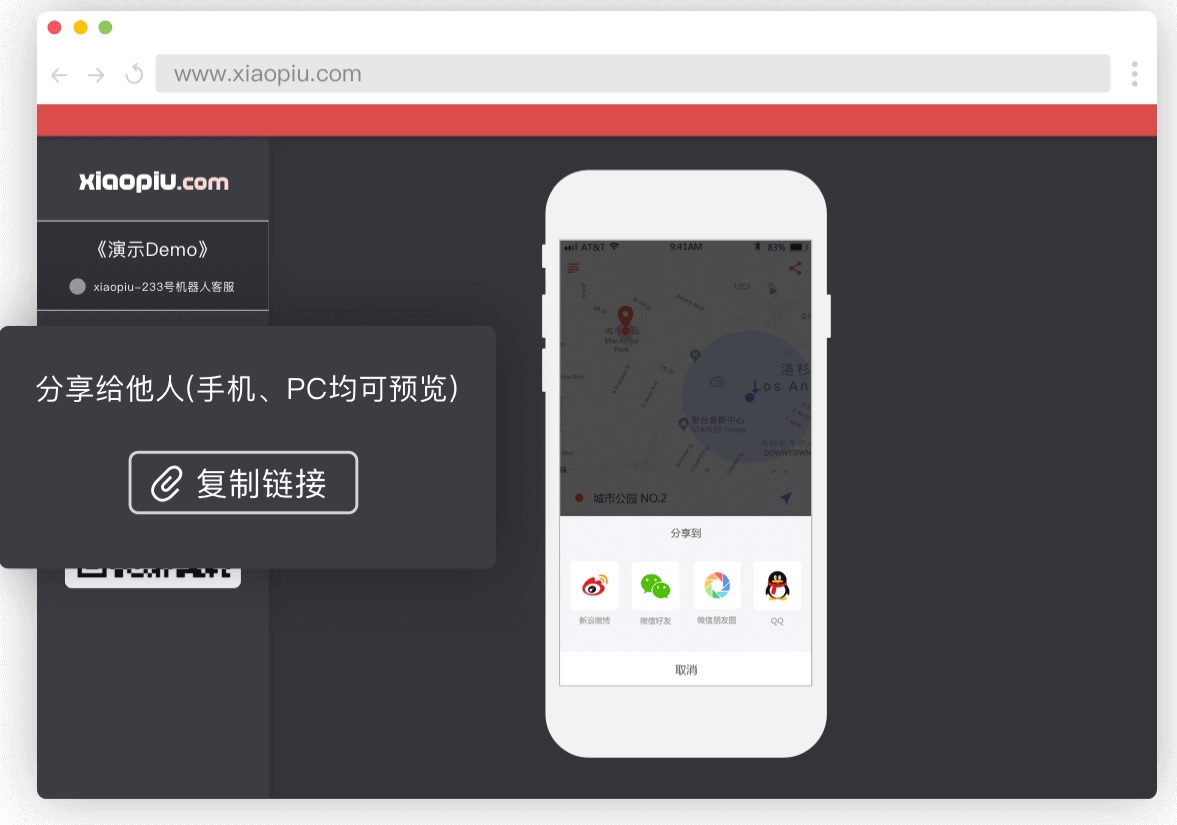 截图