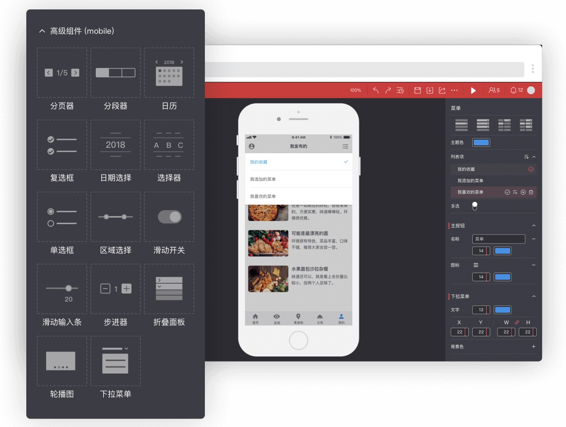 截图