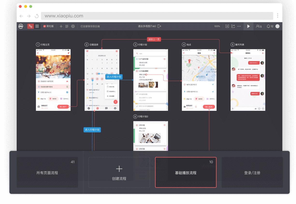 截图