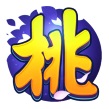 桃花源记2官方版 v0.0.482