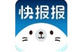 快报报