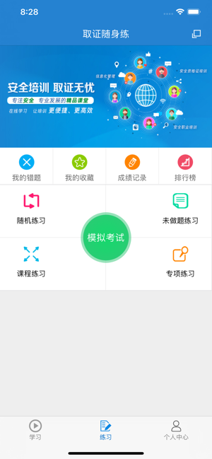 截图