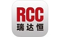RCC瑞达恒