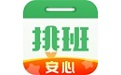 排班日历