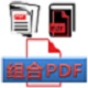 PDF文件拆分合并专家电脑版 v1.02
