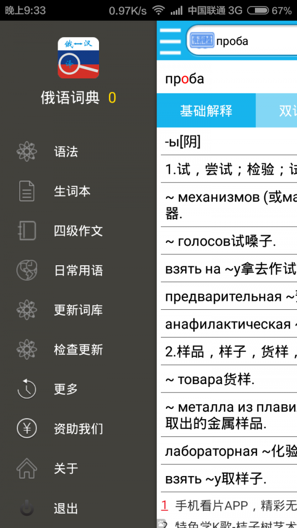 截图