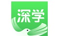 深学堂