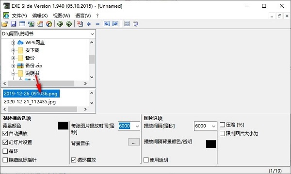 截图