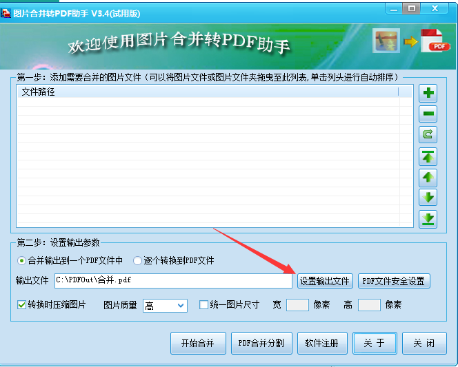 截图