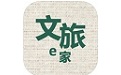 文旅e家