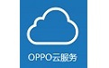 oppo云服务