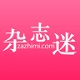 杂志迷