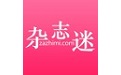 杂志迷