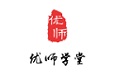 优师学堂