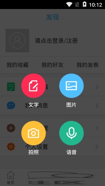 截图