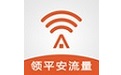 平安WiFi