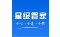 星级管家