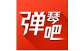 弹琴吧