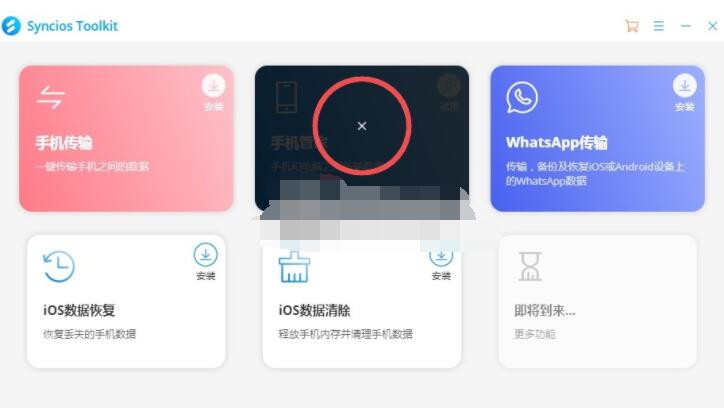 截图