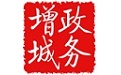 增城政务