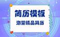 个人简历模板空白表格
