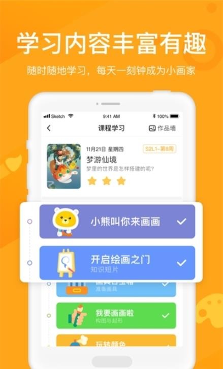 截图