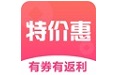 特价惠