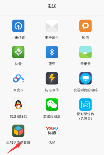 截图