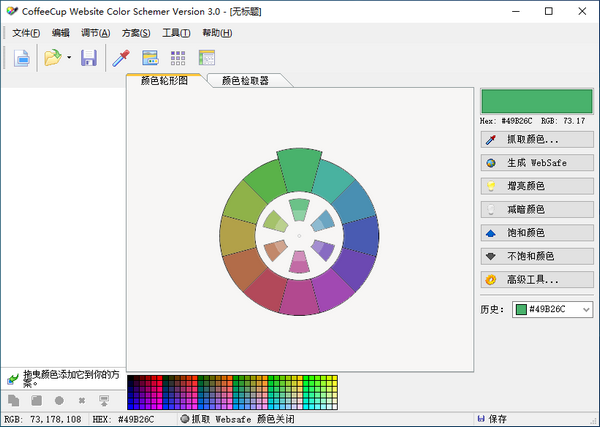截图