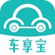 车享宝互助